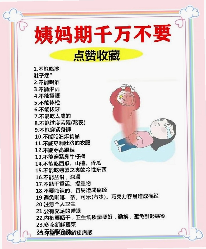 关键词必须包含 {大姨妈情侣版},文字可概括整篇文章全部内容,用于搜索配图