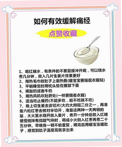 关键词必须包含 {大姨妈情侣版},文字可概括整篇文章全部内容,用于搜索配图