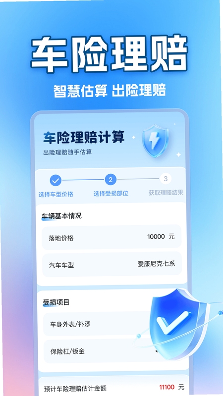 货车货运司机端 注册流程