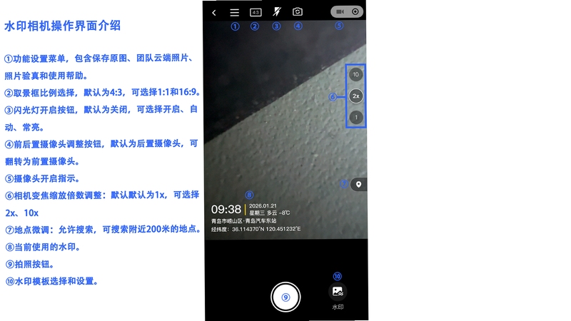 Mark Camera水印相机操作界面截图