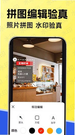 Mark Camera打卡水印效果展示图