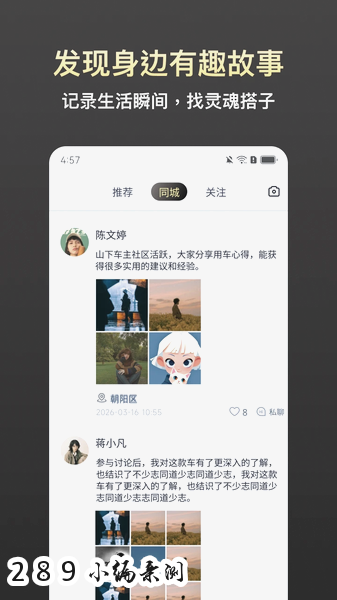 花田月下app官方下载截图 花田月下app官方下载截图