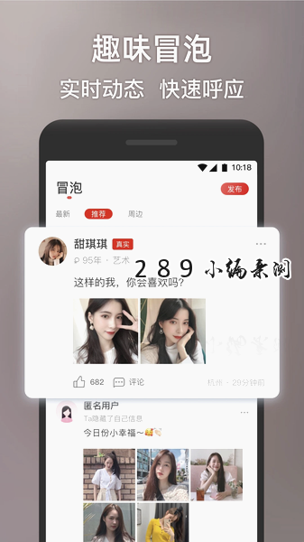 甜心世界app最新版下载截图 甜心世界app最新版下载截图