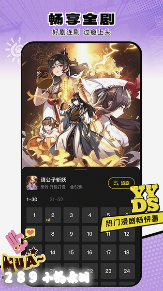 柚子动漫剧场app官方下载截图 柚子动漫剧场app官方下载截图