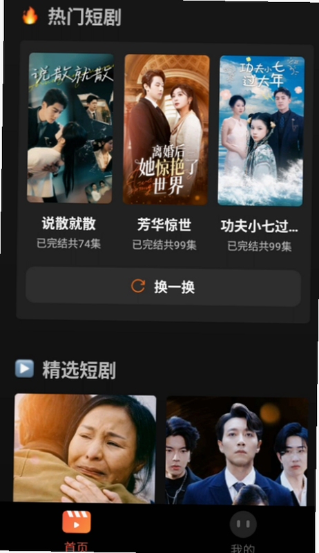 全免费短剧集 安装教程 权限设置