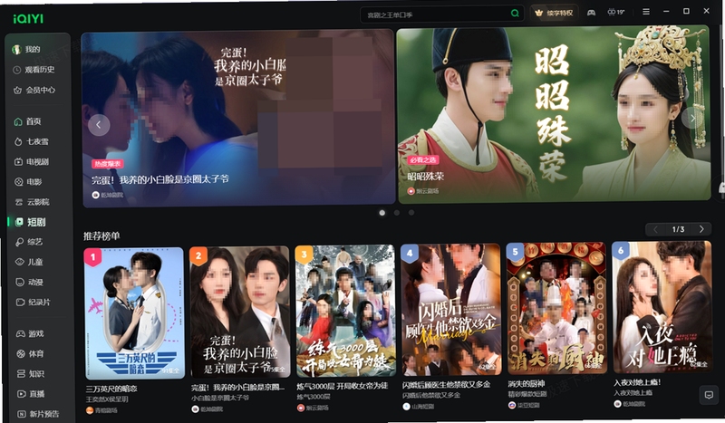 免费短剧全集推荐 热门平台对比