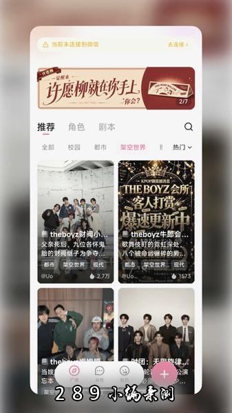 wemate ai文游免费下载截图 wemate ai文游免费下载截图