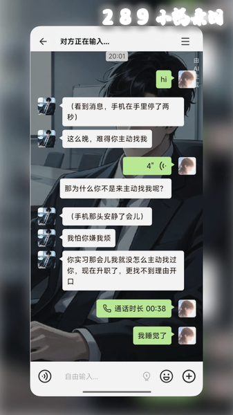 wemate ai文游免费下载截图 wemate ai文游免费下载截图