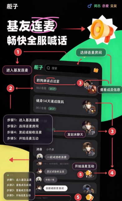 柜子语音app最新版下载截图 柜子语音app最新版下载截图