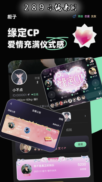 柜子语音app最新版下载截图 柜子语音app最新版下载截图