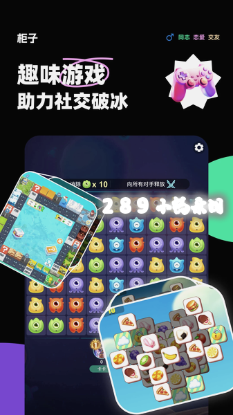 柜子语音app最新版下载截图 柜子语音app最新版下载截图