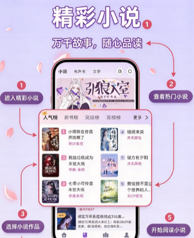 橙子畅听小说app最新版下载截图 橙子畅听小说app最新版下载截图