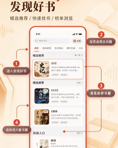 番阅畅听免费版下载截图 番阅畅听免费版下载截图