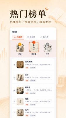 番阅畅听免费版下载截图 番阅畅听免费版下载截图