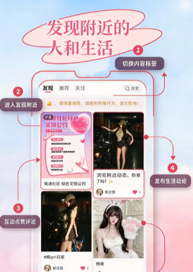 偶遇app官方下载截图 偶遇app官方下载截图