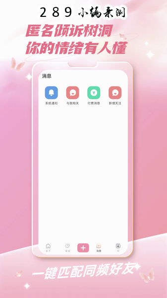 偶遇app官方下载截图 偶遇app官方下载截图