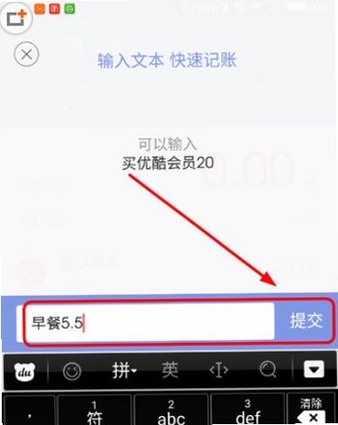 糖豆微记账2 账目导出操作步骤