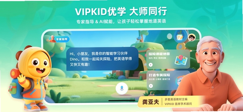 VIPKID��ѧ ���ذ�װ�̳�