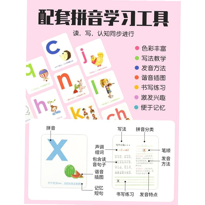 宝宝学汉字教育辅助工具