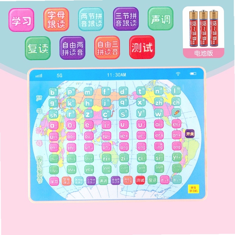 宝宝学汉字平板使用教程
