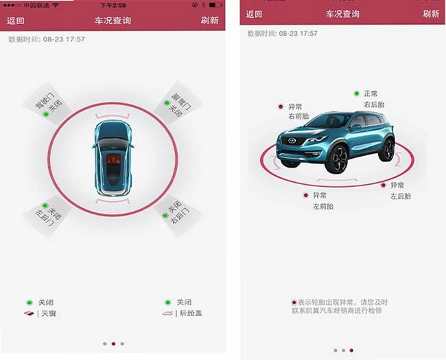 凯翼汽车App定位失败解决办法
