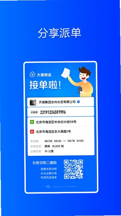 ���׻���APP��Ϣ֪ͨ����