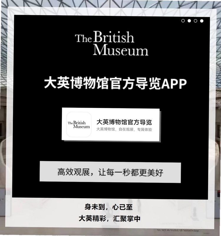 大英博物馆官方导览 展品高清图集