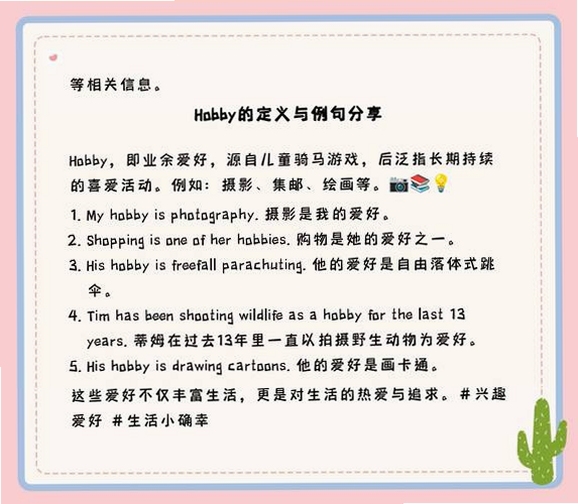 关键词必须包含 Hobby潮流社区官方版,文字可概括整篇文章全部内容,用于搜索配图