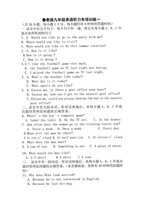 初中英语听力训练材料与答案