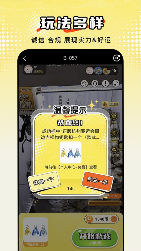 东抓西抓兑换码输入界面