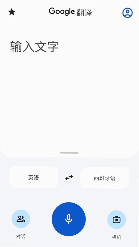 翻译器离线翻译包下载安装教程