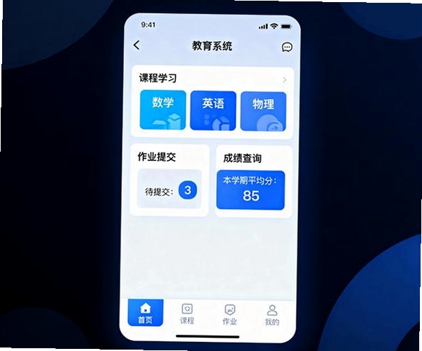 云上大课堂在线学习app 移动端界面展示