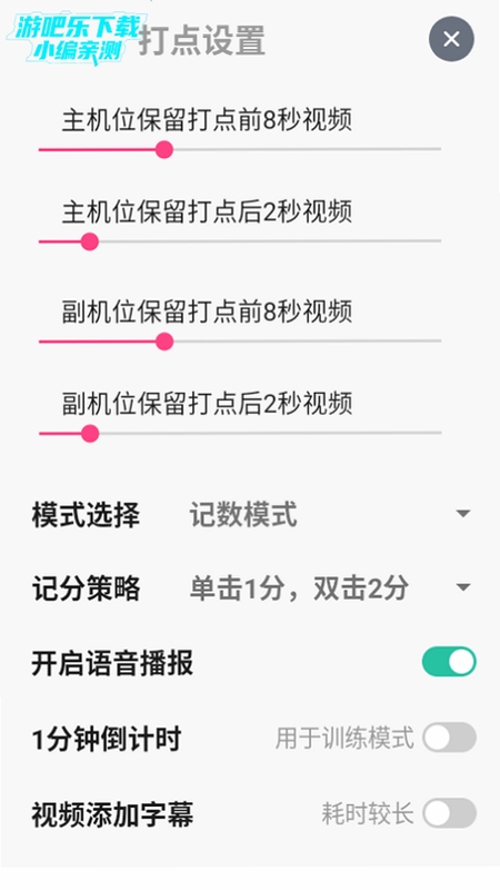 好球剪辑 使用教程