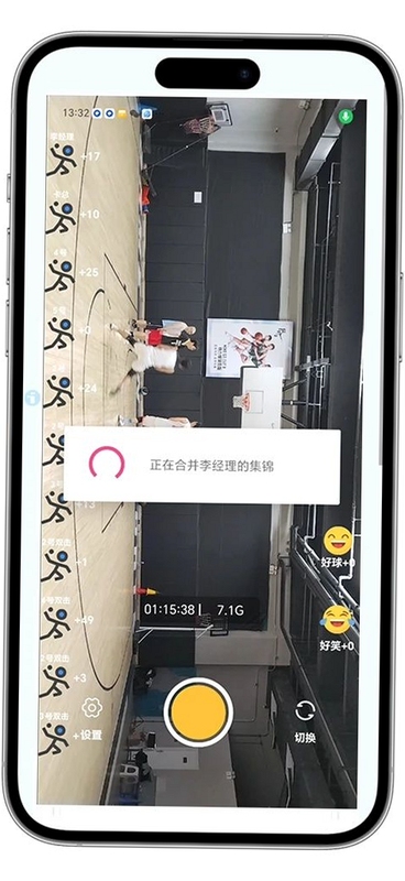 好球剪辑 安全检测