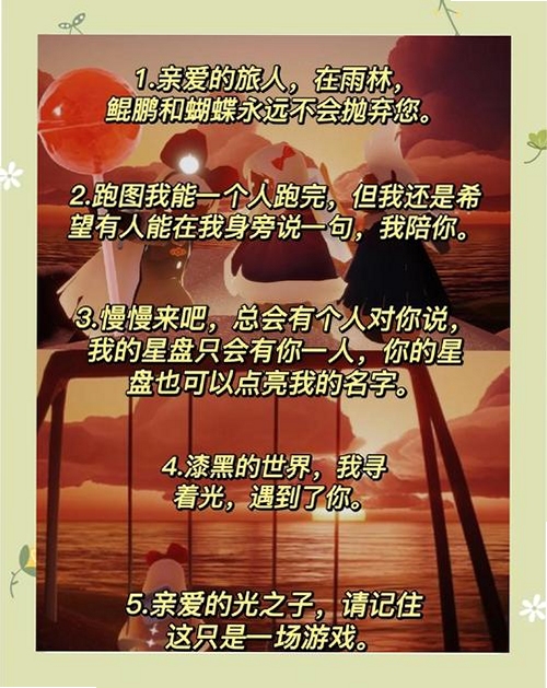 关键词必须包含 {光遇国际版},文字可概括整篇文章全部内容,用于搜索配图
