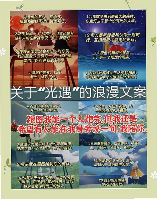 关键词必须包含 {光遇国际版},文字可概括整篇文章全部内容,用于搜索配图