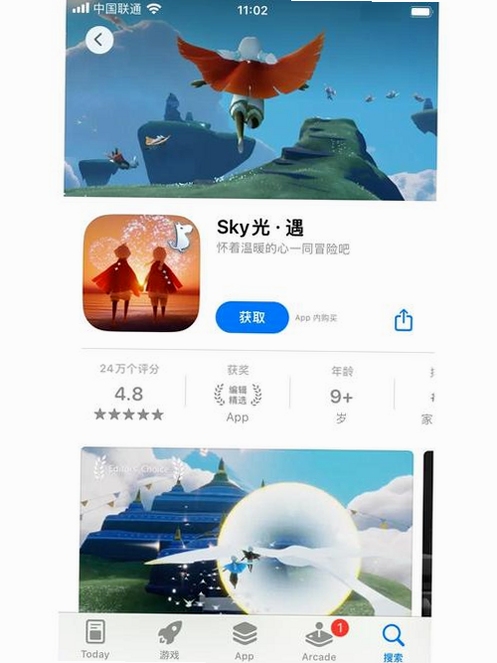 Sky�������ʰ��������ذ�װ ��Ϸ�������ͼ