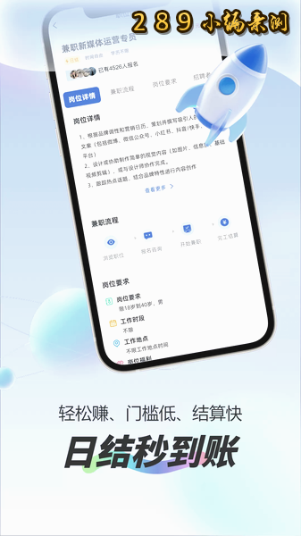 ÿ��׬Ԫ��ְapp���°����ؽ�ͼ