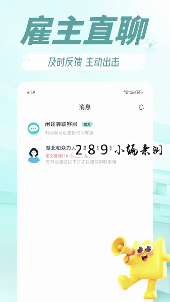 ��;��ְapp�ٷ����ؽ�ͼ