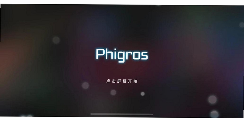 phigros���ιٷ�����2026 ���½���չʾ