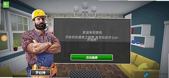 关键词必须包含 房产达人手机版中文无限金币破解版,文字可概括整篇文章全部内容,用于搜索配图