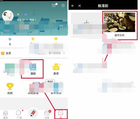 熊猫漫剧安装权限设置教程