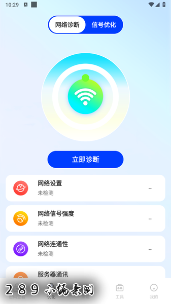 ����wifi����鿴��app���عٷ����°汾��ͼ