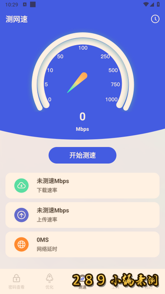 ����wifi����鿴��app���عٷ����°汾��ͼ