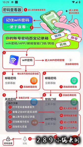 ����wifi����鿴��app���عٷ����°汾��ͼ