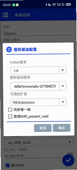 Winlator Cmod官方下载最新版本截图 Winlator Cmod官方下载最新版本截图