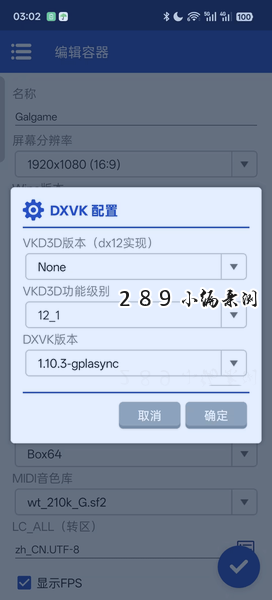 Winlator Cmod官方下载最新版本截图 Winlator Cmod官方下载最新版本截图
