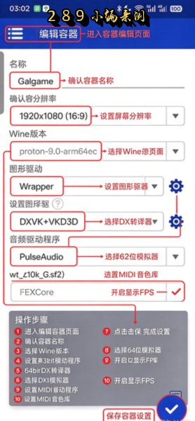 Winlator Cmod官方下载最新版本截图 Winlator Cmod官方下载最新版本截图
