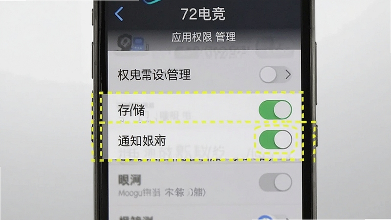 72电竞安装权限设置示意图,手机屏幕显示应用权限管理页面,高亮标注存储与通知权限开关,背景为浅灰色渐变,适配Boogu模型生成