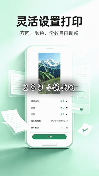 �����ܴ�ӡapp�ٷ����ؽ�ͼ